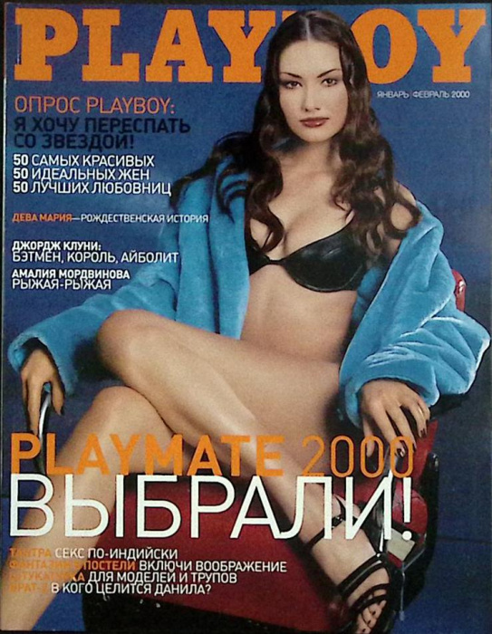 Журнал &quot;Playboy&quot; 2000 № 1\2 Москва Мягкая обл. 152 с. С цв илл
