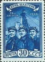 1948-078 Марка СССР Шахтеры  День шахтера II Θ