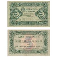 (Оникер Л.) Банкнота РСФСР 1923 год 5 рублей  Г.Я. Сокольников 1-й выпуск XF