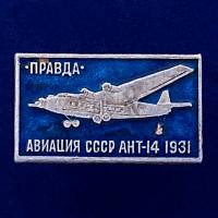 27014\120696 Значок АНТ-14
