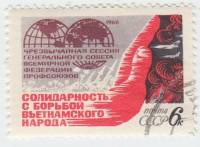 1968-027 Марка СССР Символический рисунок  Сессия Совета Федерации профсоюзов III Θ