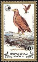 (1988-055) Марка Монголия "Два орлана"    Орлан-белохвост III Θ