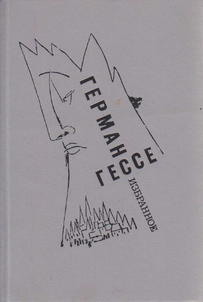 Книга Древо музыки 1992 Г. Орлов Санкт-Петербург Твёрдая обл. 408 с. С ч/б илл