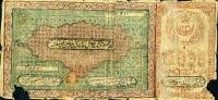 (№1920P-S1037) Банкнота Россия 1920 год "3,000 Rubles"