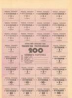 (№1993P-51a.2) Банкнота Узбекистан 1993 год "200 Coupons"