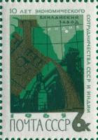 1965-063 Марка СССР СССР и Индия   Международное сотрудничество III O