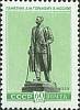 1959-052 Марка СССР М. Горький. Памятник   Скульптурные памятники СССР II Θ