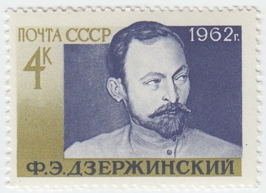1962-081 Марка СССР Ф.Э. Дзержинский   85 лет рождения III O