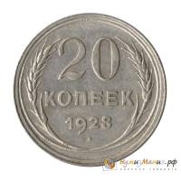 1928, С в СССР округлые Монета СССР 1928 год 20 копеек  Серебро Ag 500  UNC
