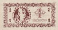 (№P-R1) Банкнота Югославия 1945 год 1 Lire "Итальянская лира"