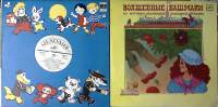 Набор виниловых пластинок (2 шт) Ухти-тухти Волшебные башмачки По мотивам англ. народ. сказки Мелоди