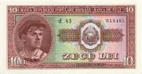 (№1952P-88b) Банкнота Румыния 1952 год "10 Lei"