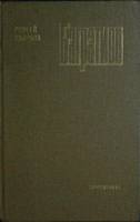 Книга Багратион  1982 С. Голубов Москва Твёрдая обл. 336 с. Без илл.