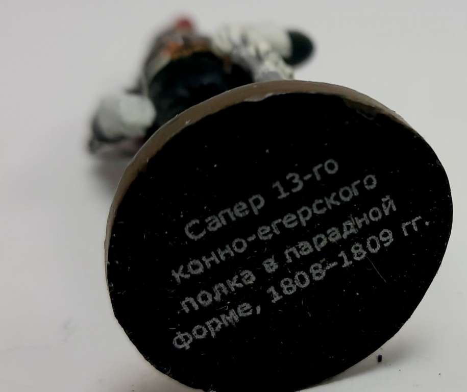 Оловянный солдатик &quot;Сапер 13-го конно-егерского полка, 1808-1809 г.&quot;