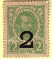 ( 2 копейки) Банкнота-марка Россия 1917 год 2 копейки "Александр II (с надпечаткой)" 4-й выпуск  VF