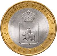 067 спмд Монета Россия 2010 год 10 рублей Пермский край  Биметалл  UNC