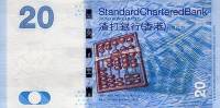 (№2012P-297b) Банкнота Гонконг 2012 год "20 Hong Kong Dollars"