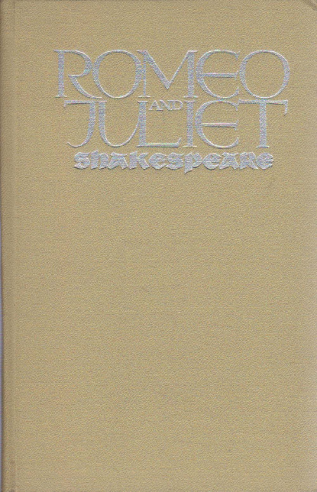 Книга &quot;Ромео и Джульетта&quot; В. Шекспир Москва 1972 Твёрдая обл. 126 с. Без илл.