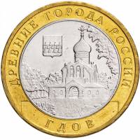047 спмд Монета Россия 2007 год 10 рублей Гдов (XV век)  Биметалл  UNC