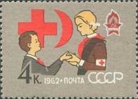 1962-037 Марка СССР Сандружинница   Пионеры II O