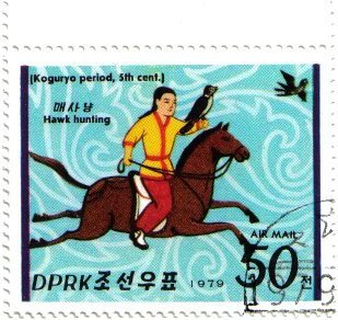 (1979-064) Марка Северная Корея &quot;Ястребиная охота&quot;   Всадники династии Когуре III Θ