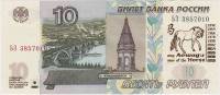 2004 Банкнота Россия 2004 год 10 рублей Год лошади Надп  UNC