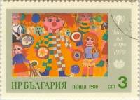 (1980-065) Марка Болгария "Клоун"   Международная детская Ассамблея  II Θ