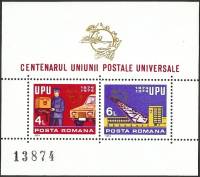(№1974-112) Блок марок Румыния 1974 год "Современное почтовое отделение", Гашеный