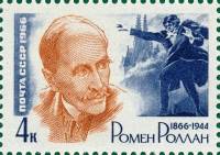 1966-008 Марка СССР Ромен Роллан   100 лет рождения II O