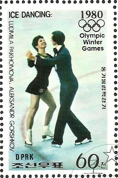 (1979-144) Марка Северная Корея &quot;Танцы на льду &quot;   Зимние ОИ 1980, Лейк Плэсид III Θ