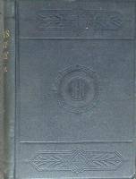 Книга "Введение в литературу Европы 15-17 в." Г. Халлам Лондон 1882 Твёрдая обл. 424 с. Без илл.