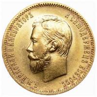 (1911, АГ, ЭБ на гурте) Монета Россия 1911 год 10 рублей "Николай II"  Золото Au 900  XF