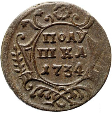 (1734, гурт узор) Монета Россия-Финдяндия 1734 год 1/4 копейки  Орёл 1730 г. Полушка Медь  XF
