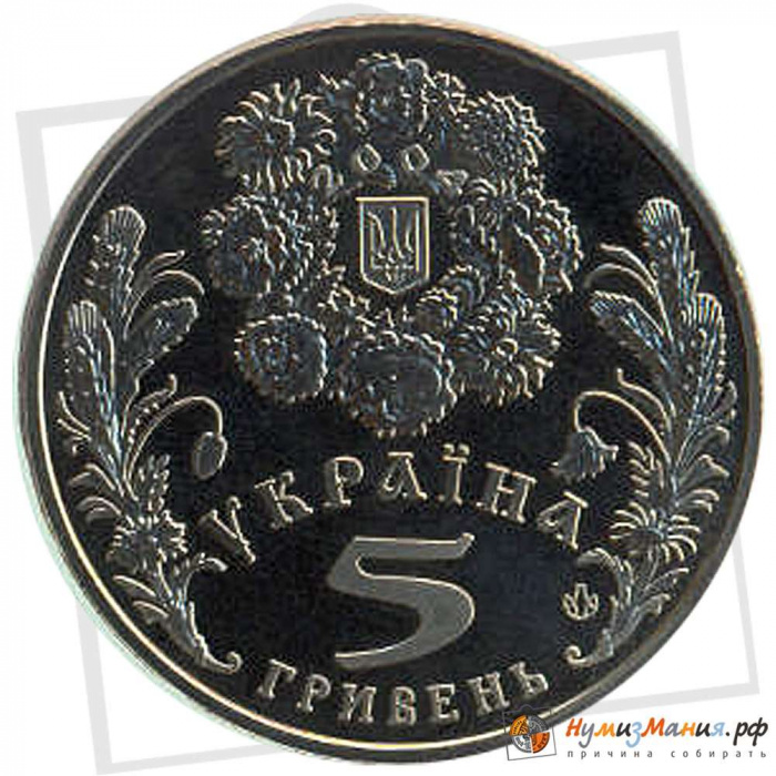 (027) Монета Украина 2004 год 5 гривен &quot;Троица&quot;  Нейзильбер  PROOF