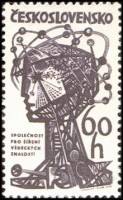 (1963-064) Марка Чехословакия "Голова модель атома"    Общество технических и научных знаний I Θ