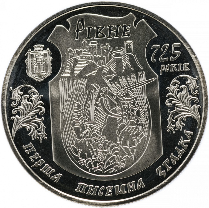 (056) Монета Украина 2008 год 5 гривен &quot;Ровно&quot;  Нейзильбер  PROOF