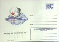 (1966-год) Конверт маркированный СССР "Международная встреча девушек"      Марка