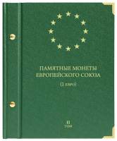 Альбом для монет "Памятные монеты Европейского союза. 2 евро". Том 2. 2016г. Россия, #741606