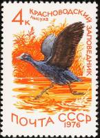 1976-071 Марка СССР Лысуха   Заповедники III Θ