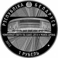 () Монета Беларусь 2012 год 1  ""    AU