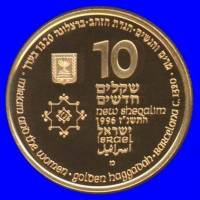 () Монета Израиль 1996 год 100  ""    AU