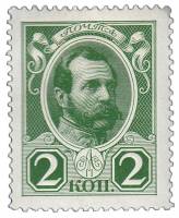 (1913-02) Марка Россия "Александр II"  Без обозначения года  1913 год III не использовать O