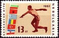 (1963-044) Марка Болгария "Метание диска"   XXII Балканские легкоатлетические игры III Θ