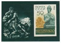 (1966-090) Блок СССР "Портрет"    Шота Руставели 800 лет со дня рождения III Θ