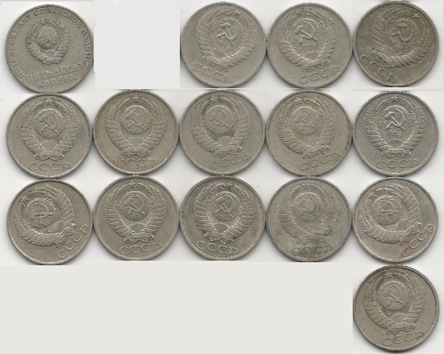 (1961-1991, 50 копеек, 15 монет) Набор монет СССР &quot;64 66 67 74 77-87&quot;   XF