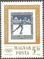 (1985-013) Марка Венгрия "Фигурист" ,  III O