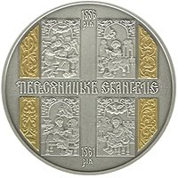 (№2011km617) Монета Украина 2011 год 20 Hryven (Пересопницкое Евангелие)