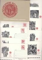 1984-126-135 Набор почтовых карточек CCCP Золотое кольцо России   10 шт  Буклет Без гашения
