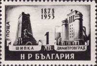 (1953-012) Марка Болгария "Памятник на Шипке"   75-летие со дня освобождения Болгарии от турецкого и