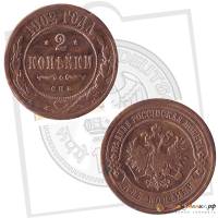 (1902, СПБ) Монета Россия 1902 год 2 копейки   Медь  VF